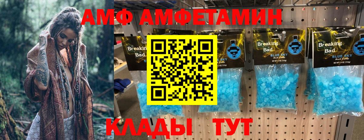 АМФ VHQ Саров