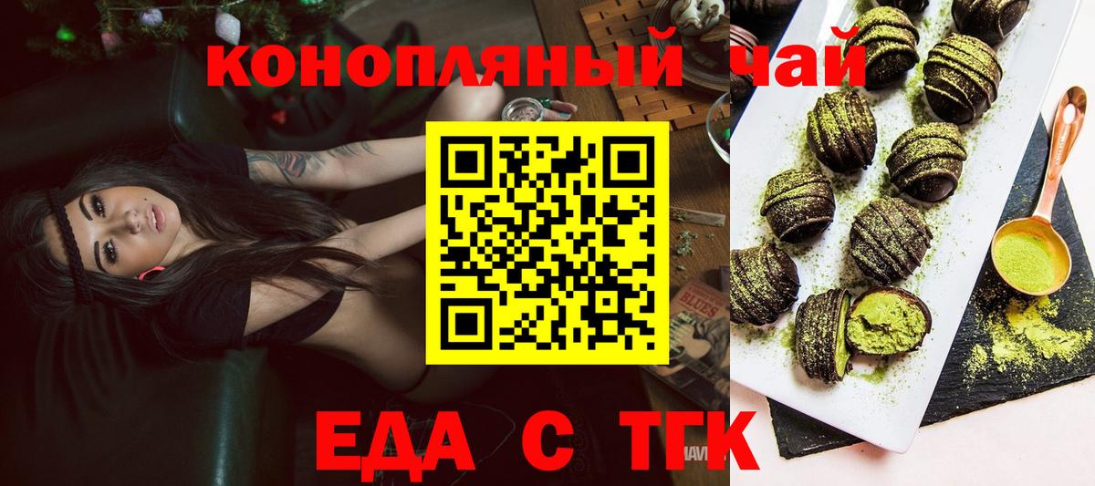 Cannafood конопля  Вход с VPN  Саров 