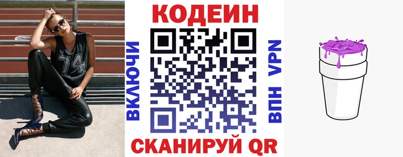 Кодеин напиток Lean (лин)  наркотики  Саров 