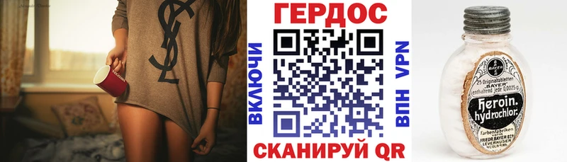 ГЕРОИН белый Саров