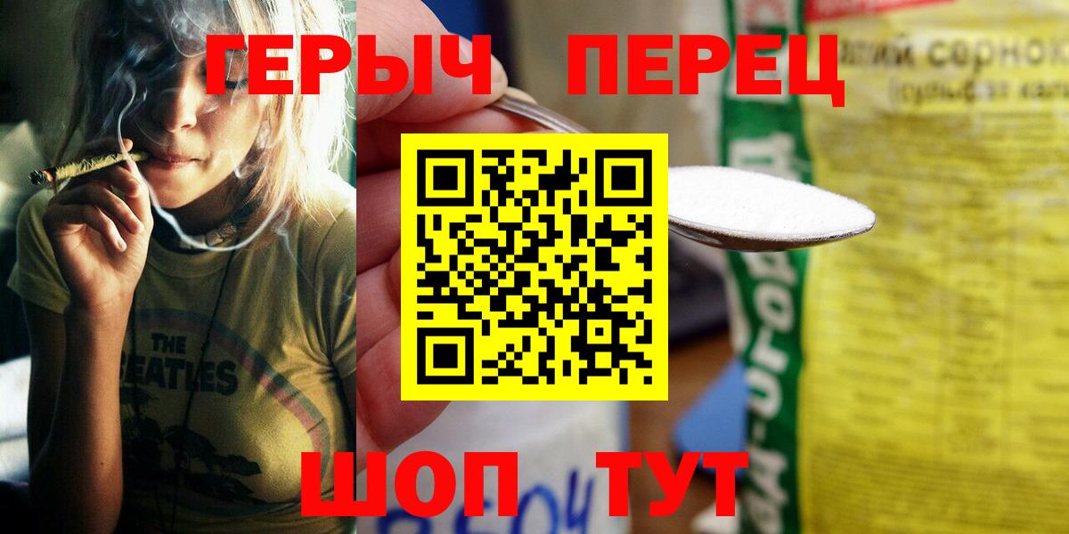 ГЕРОИН  Вход с VPN  Саров  Героин афганец 