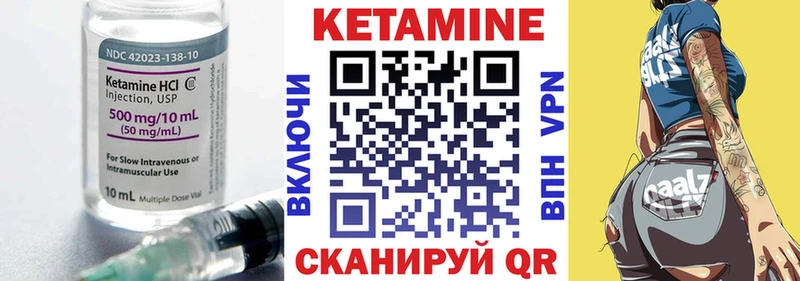 Кетамин ketamine  что такое   Саров 
