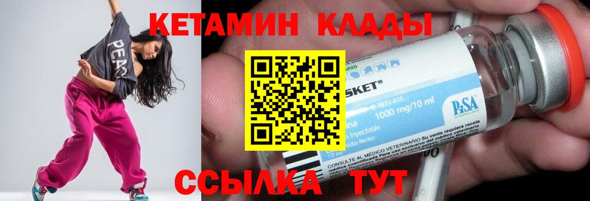 Кетамин ketamine  Кетамин ketamine  Вход с VPN  Саров 