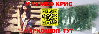 мефедрон Малоярославец