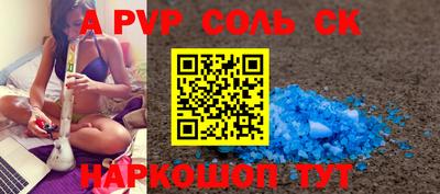 соль курить ск Мариинск