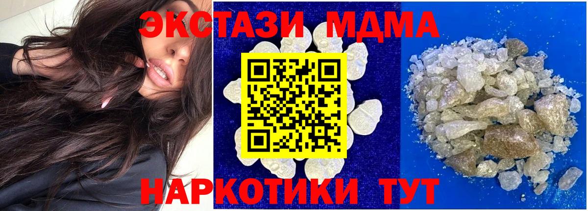 МДМА Molly  Вход с VPN  Саров 