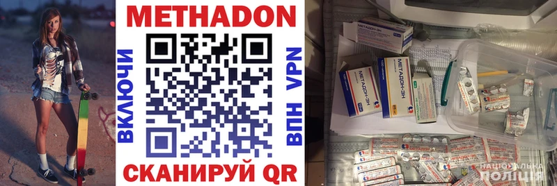 наркошоп  Саров  МЕТАДОН кристалл 