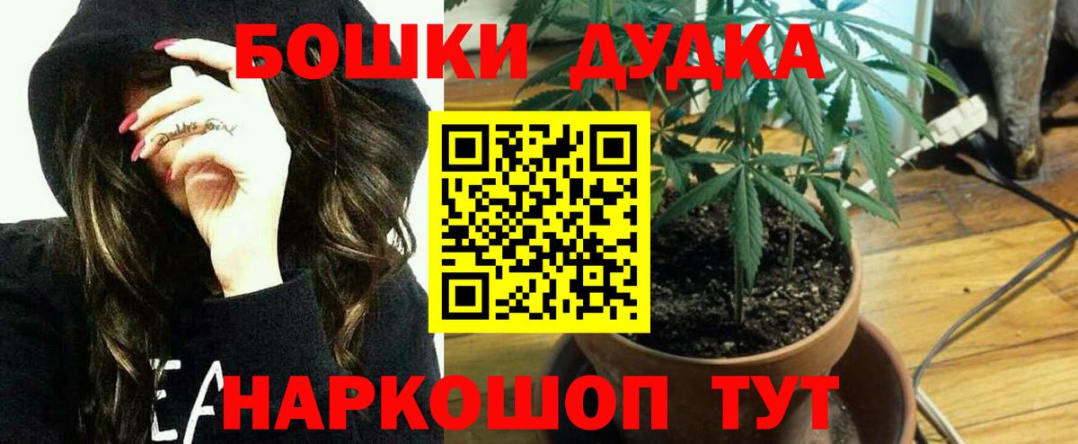 Бошки Шишки Ganja Саров