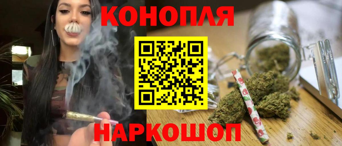 Канабис OG Kush  Вход с VPN  Бошки марихуана планчик  Марихуана AK-47  Саров 